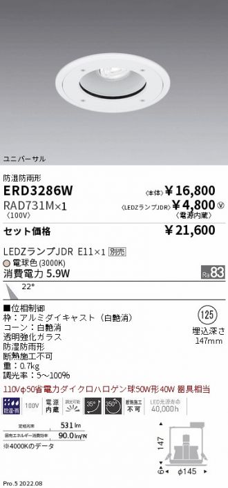 ERD3286W-RAD731M