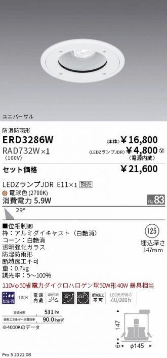 ERD3286W-RAD732W