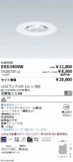 ERD3400W-...