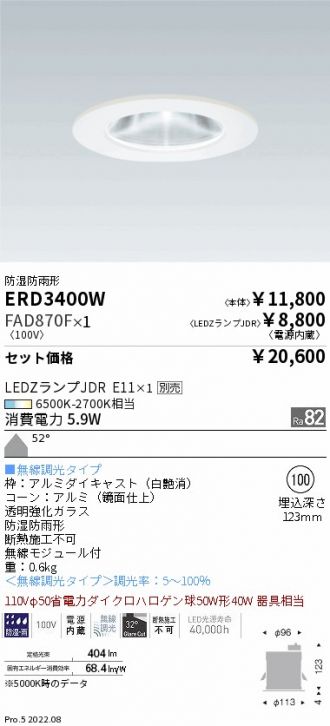 ERD3400W-FAD870F