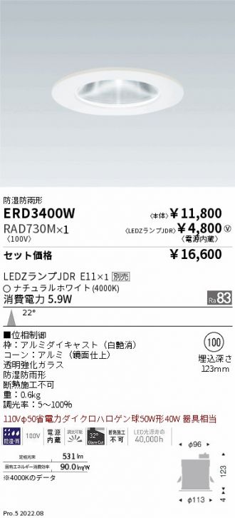 ERD3400W-RAD730M