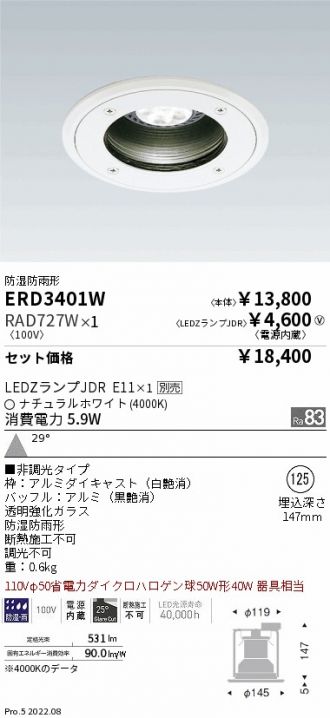 ERD3401W-RAD727W