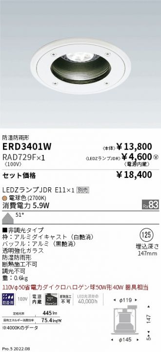 ERD3401W-RAD729F