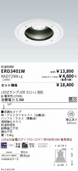 ERD3401W-RAD729N