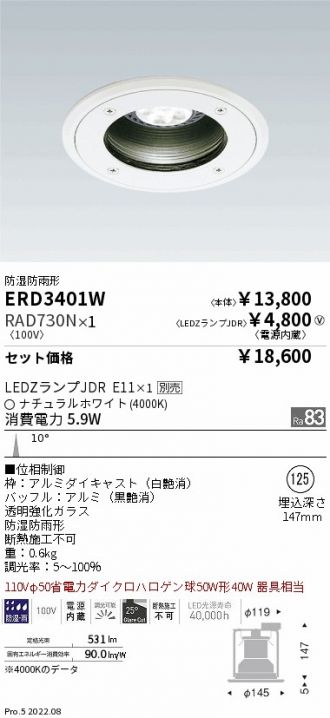 ERD3401W-RAD730N