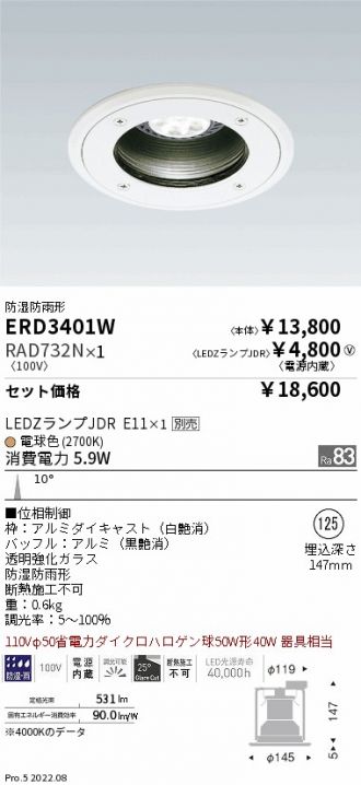 ERD3401W-RAD732N