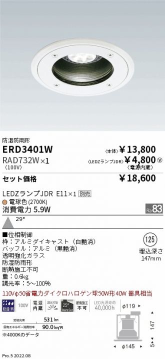 ERD3401W-RAD732W