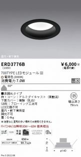 ERD3776B