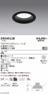ERD4512B
