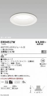 ERD4517W