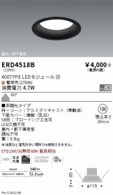 ERD4518B