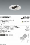 ERD5919W