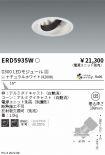 ERD5935W