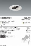 ERD5936W