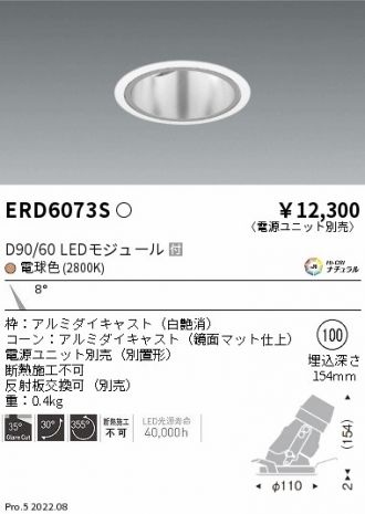 ERD6073S