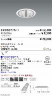 ERD6077S-...