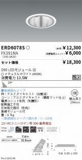 ERD6078S-FX391NA