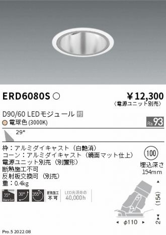 ERD6080S