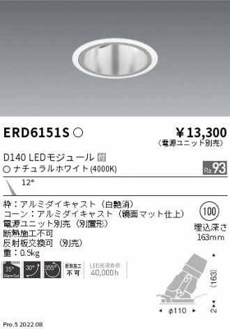 ERD6151S