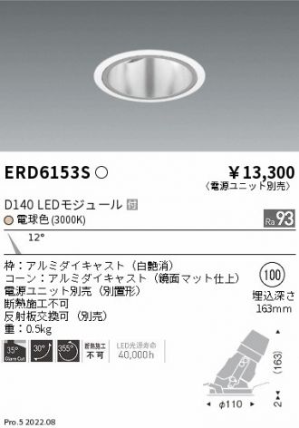 ERD6153S
