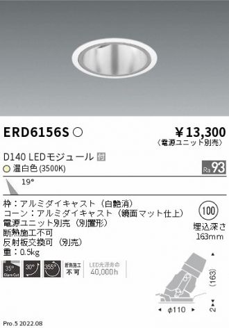 ERD6156S