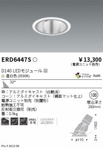 ERD6447S