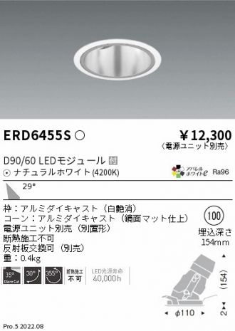 ERD6455S