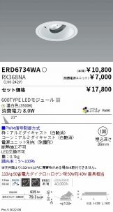ERD6734WA-RX368NA