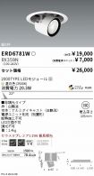 ERD6781W-...