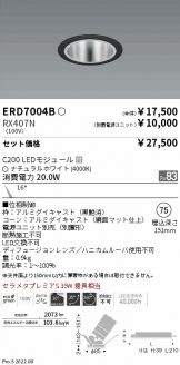 ERD7004B-RX407N
