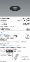 ERD7029B-...