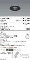 ERD7029B-...