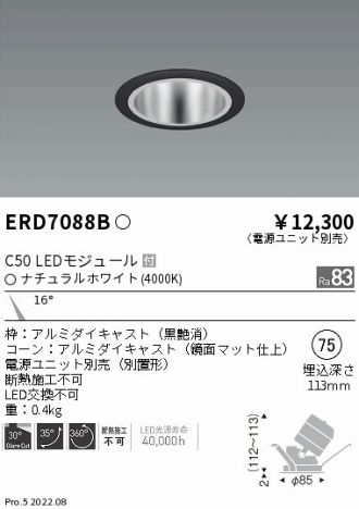 ERD7088B