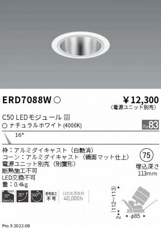 ERD7088W