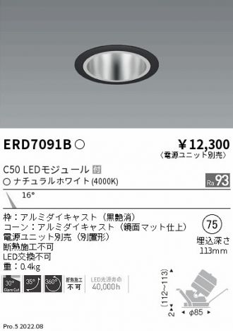 ERD7091B