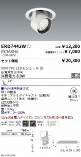 スポットライト(LED)激安 電設資材販売 ネットバイ ～商品一覧 268ページ目