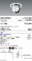 ERD7449W-...