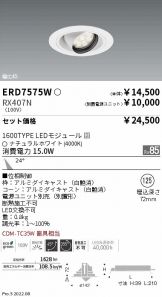 ERD7575W-RX407N