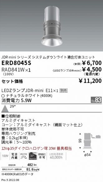 ERD8045S-RAD841W
