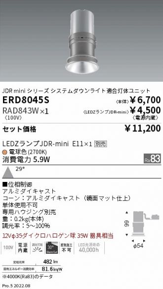 ERD8045S-RAD843W