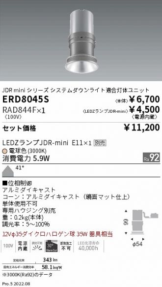 ERD8045S-RAD844F