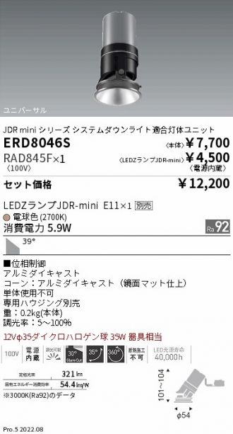 ERD8046S-RAD845F