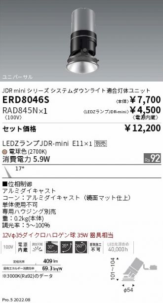 ERD8046S-RAD845N