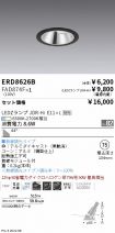 ERD8626B-...