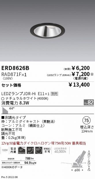 ERD8626B-RAD871F