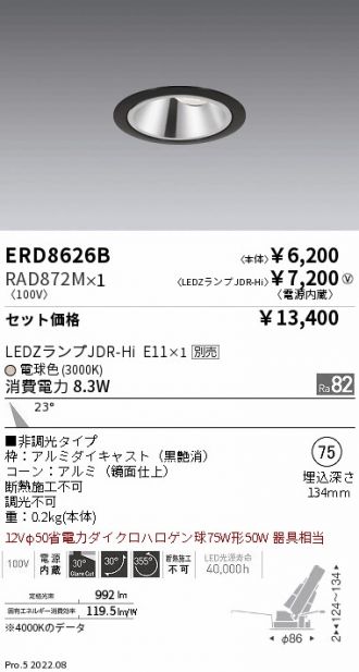 ERD8626B-RAD872M