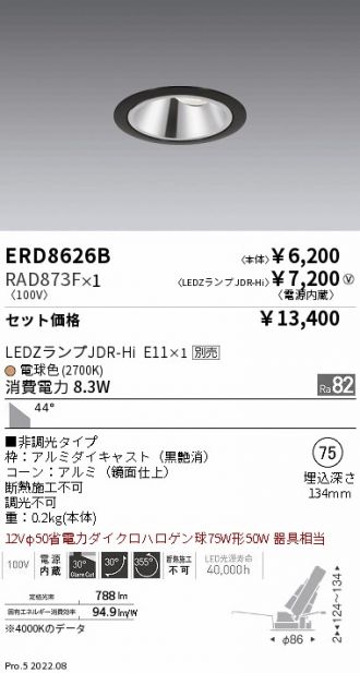 ERD8626B-RAD873F