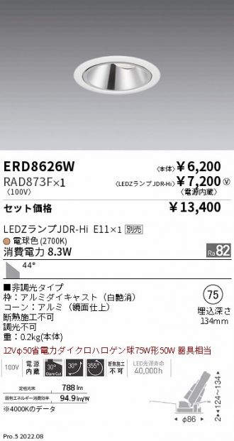 ERD8626W-RAD873F