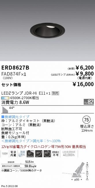 ERD8627B-FAD874F