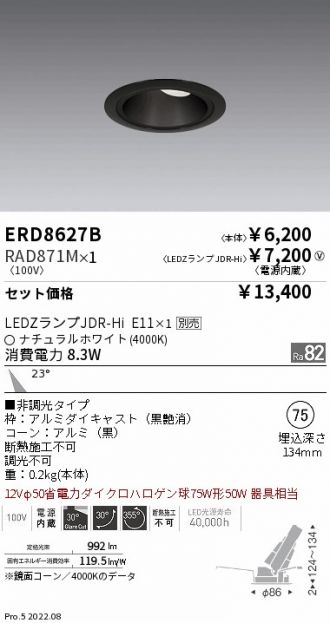 ERD8627B-RAD871M